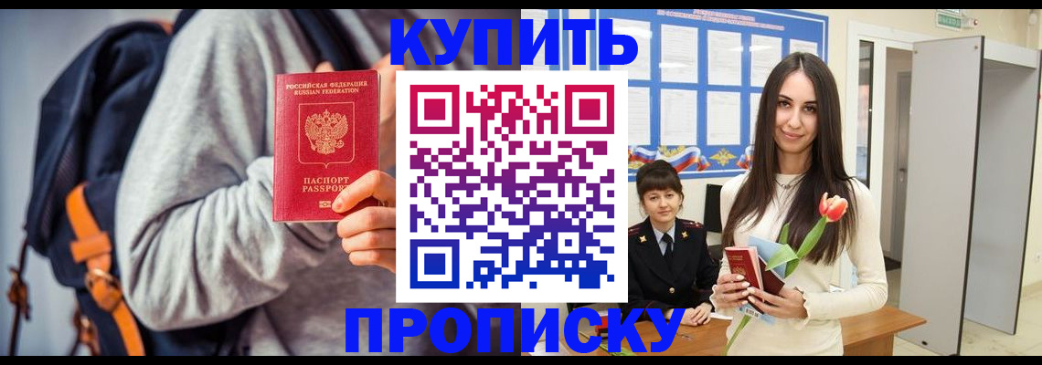 прописка штамп в Каргате
