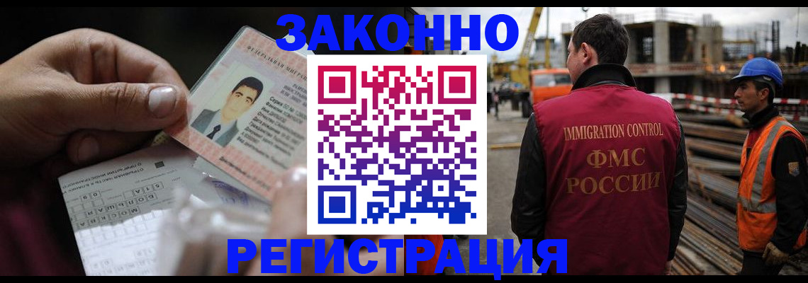 временная регистрация гарантия в Каргате