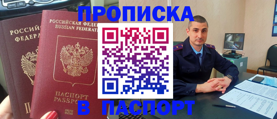 прописка регистрация в Каргате