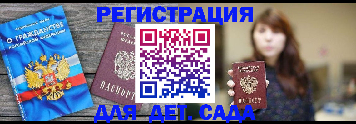 временная регистрация законно в Каргате