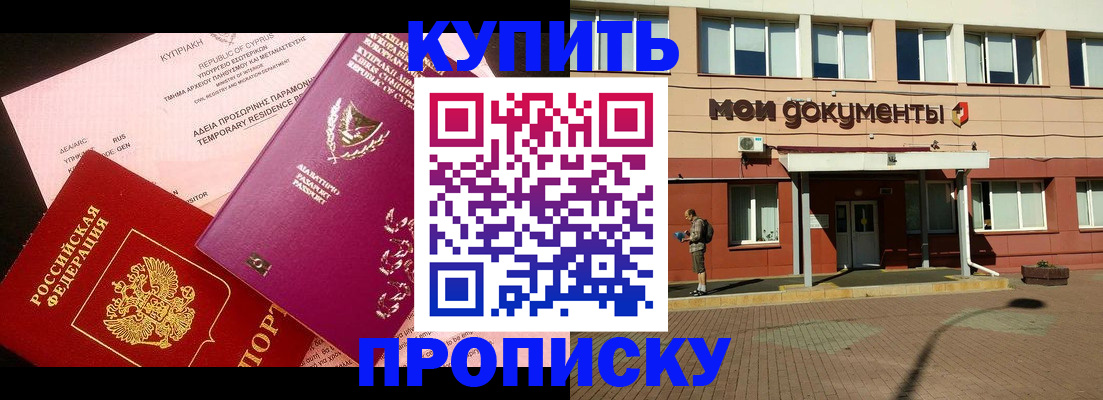 прописка в Каргате