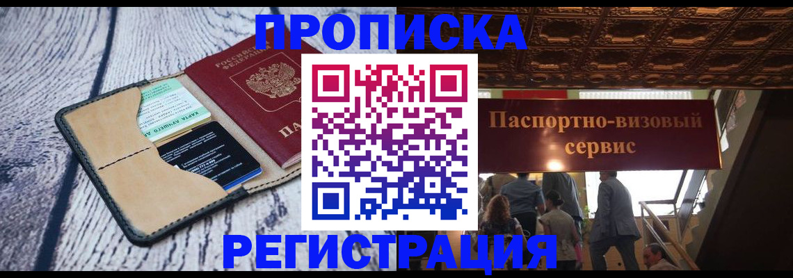прописка для военкомата в Каргате
