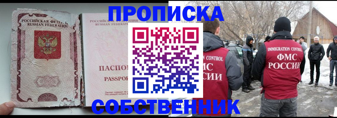 прописка штамп в Каргате