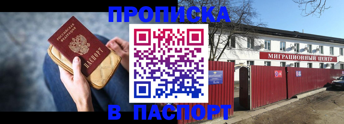 временная регистрация в квартире в Каргате