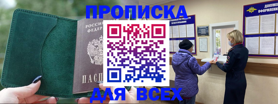 прописка для кредита в Каргате